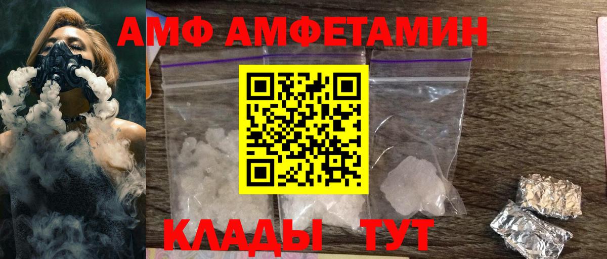 Амфетамин  Вход с VPN  Реутов  АМФ 98%  Amphetamine 