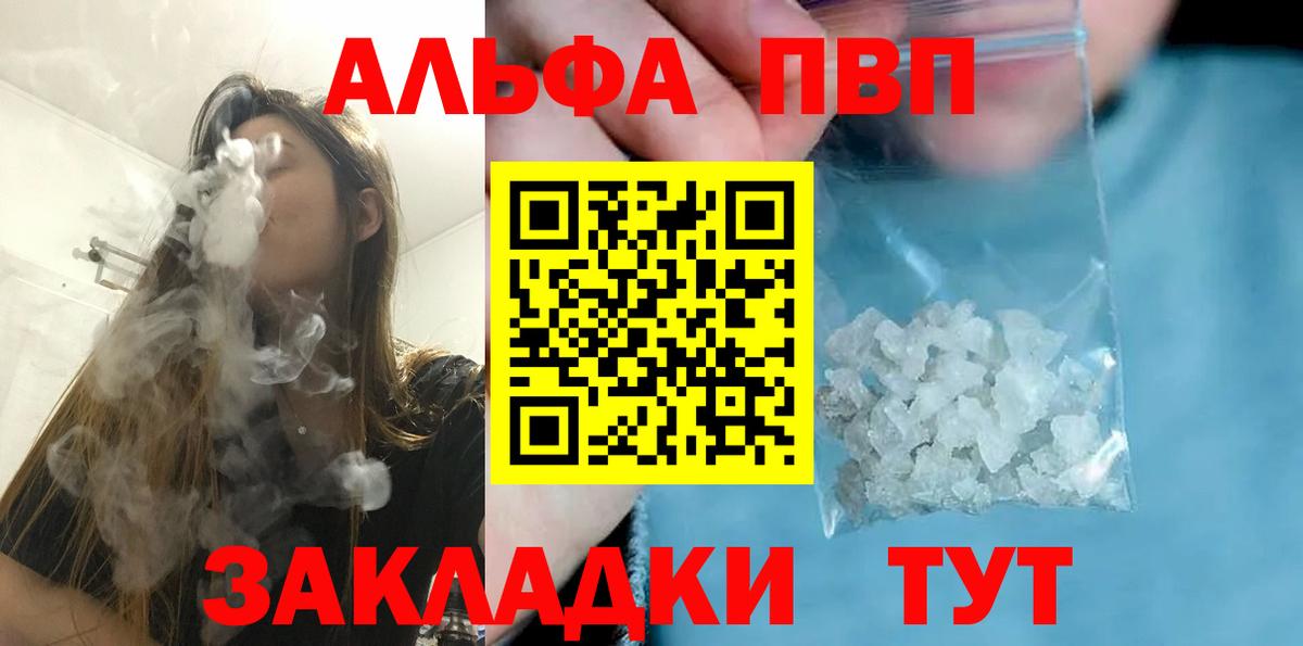А ПВП кристаллы Реутов