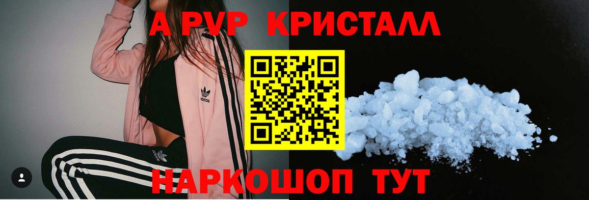 Реутов  Альфа ПВП  Alpha PVP крисы CK  Вход с VPN  A-PVP СК КРИС  А ПВП СК 
