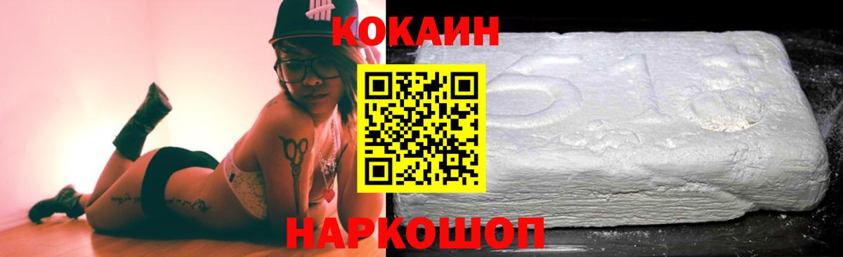 КОКАИН VHQ  Вход с VPN  Кокаин VHQ  Реутов 