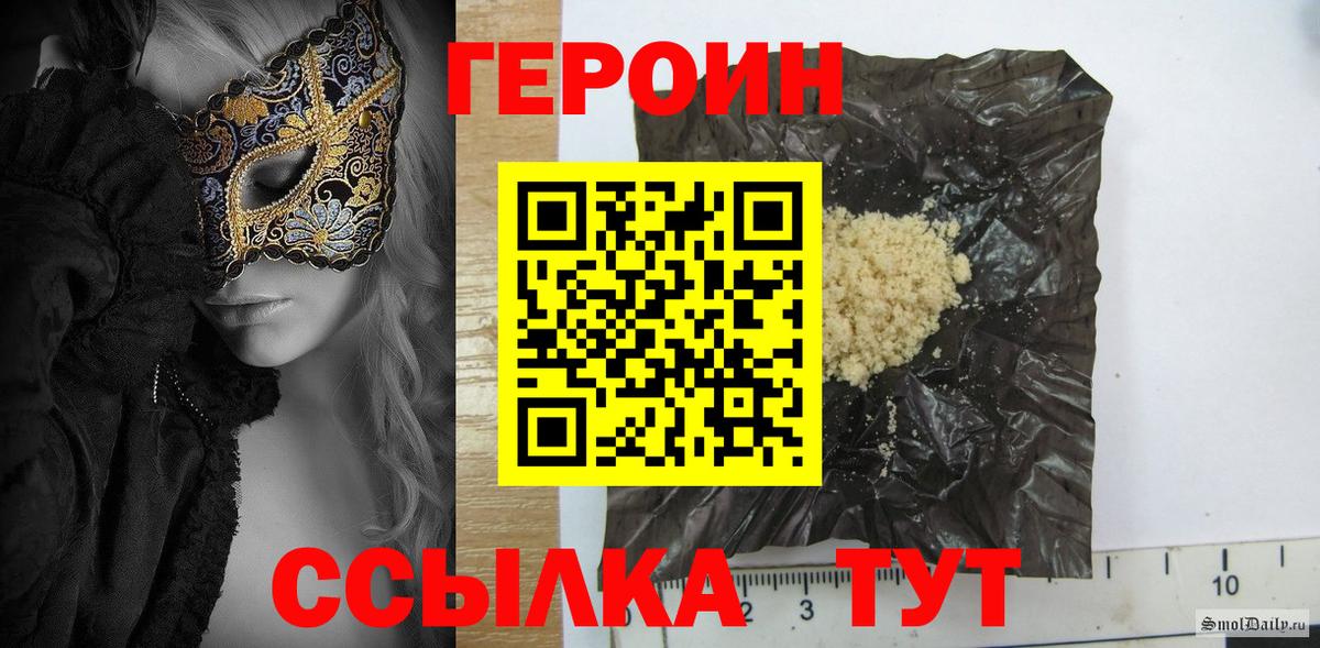 Реутов  Героин VHQ  Вход с VPN 