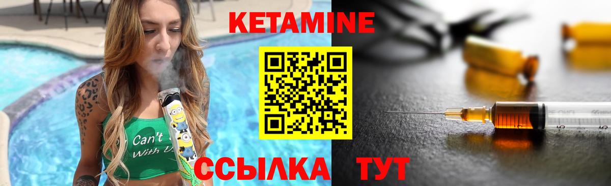 КЕТАМИН ketamine Реутов