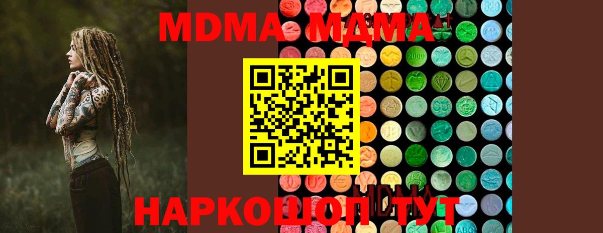 MDMA VHQ Реутов