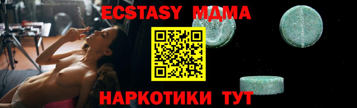 Реутов  МДМА VHQ  MDMA  Вход с VPN  MDMA молли 