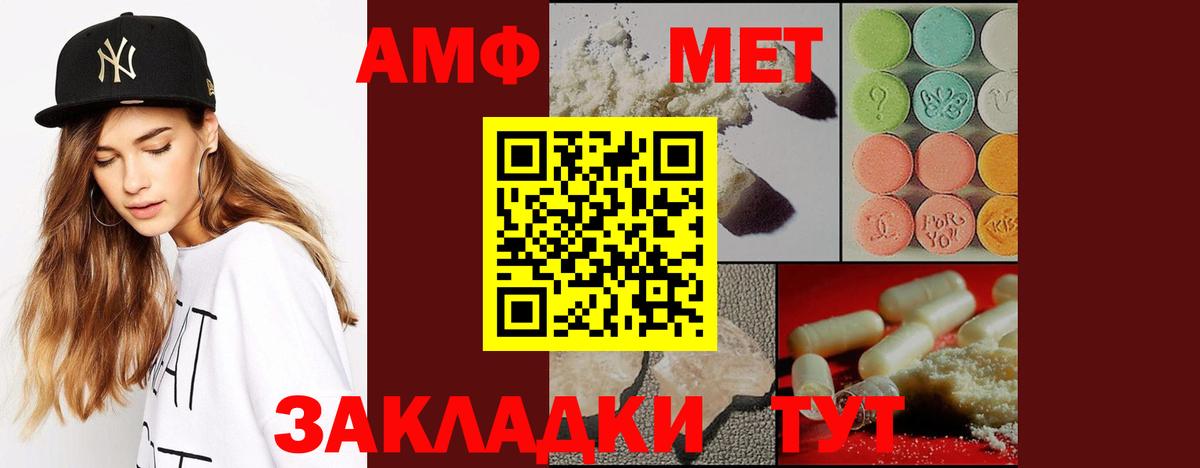 Первитин винт Реутов