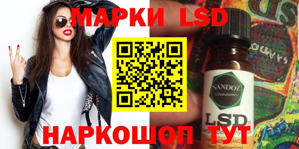 Марки 25I-NBOMe 1500мкг Реутов