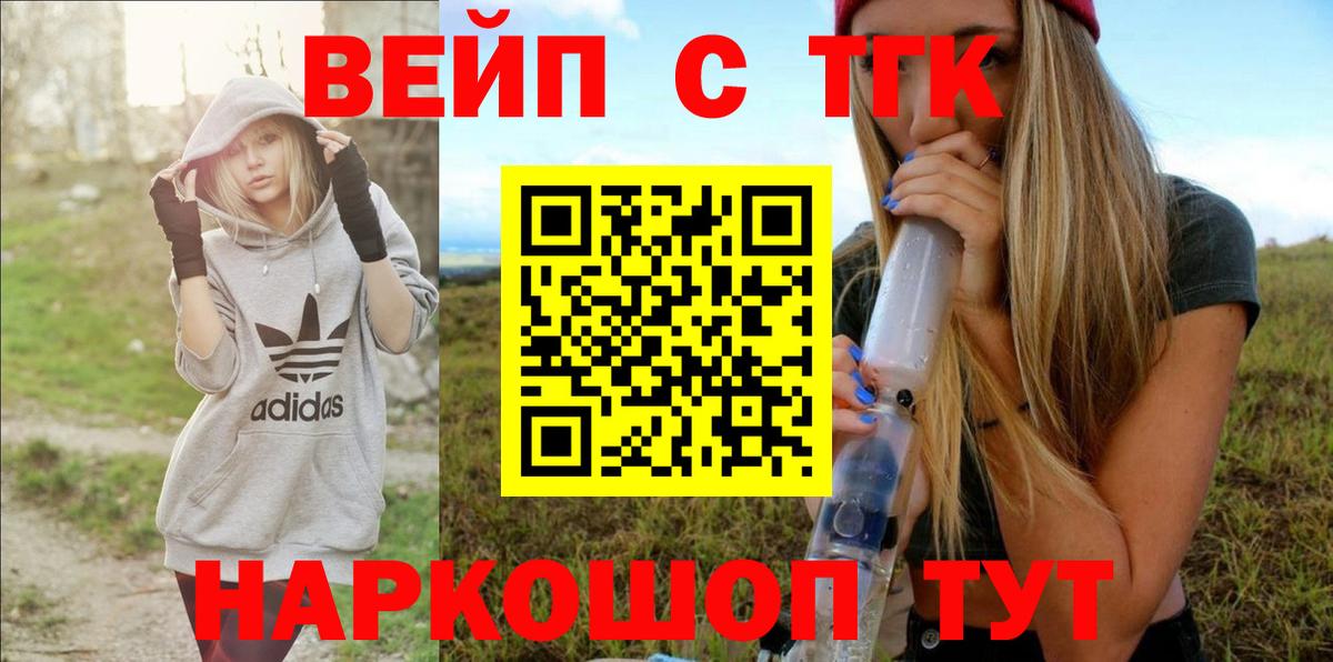 Дистиллят ТГК Wax Реутов